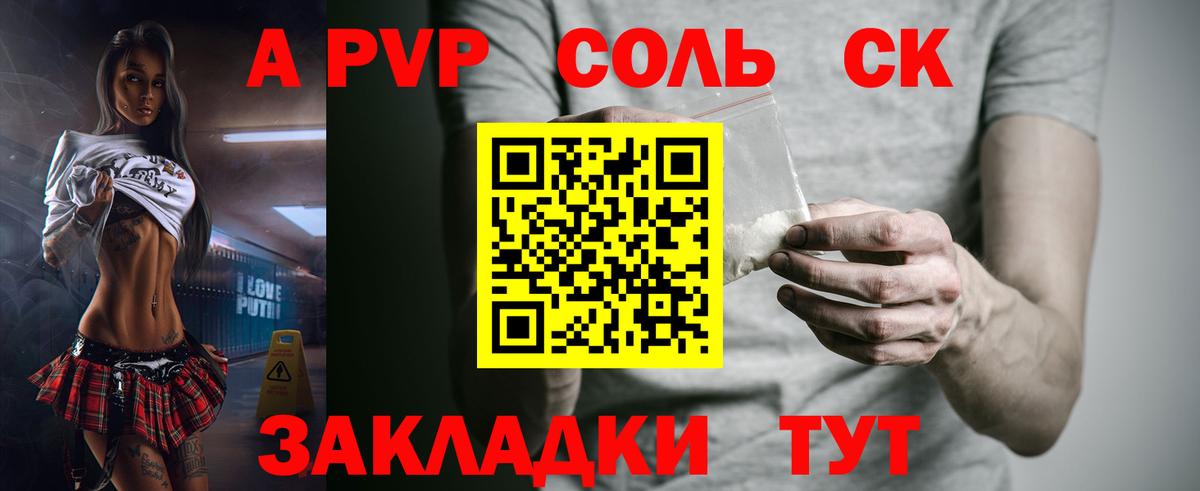 Грозный  A PVP СК КРИС  Вход с VPN  A PVP кристаллы 