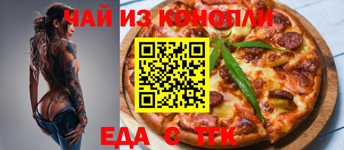 Cannafood конопля  Вход с VPN  Грозный 