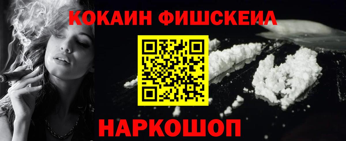 COCAIN Перу Грозный