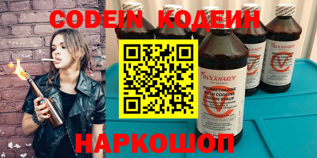 Грозный  Кодеиновый сироп Lean напиток Lean (лин)  Вход с VPN 