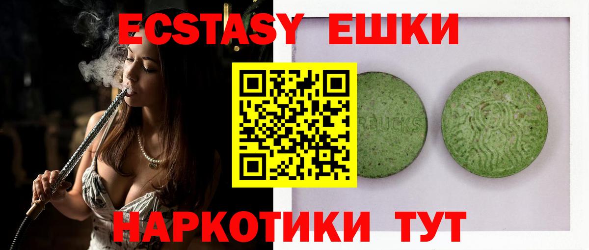 ЭКСТАЗИ XTC Грозный