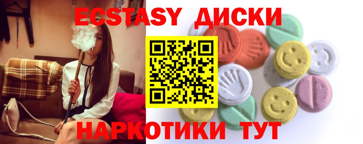Грозный  Ecstasy VHQ  где купить наркоту  Экстази ешки  Вход с VPN 