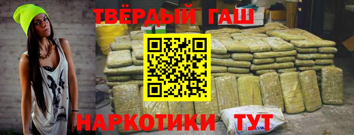 ГАШ ice o lator  Вход с VPN  ГАШ  Грозный  ГАШИШ 40% ТГК 