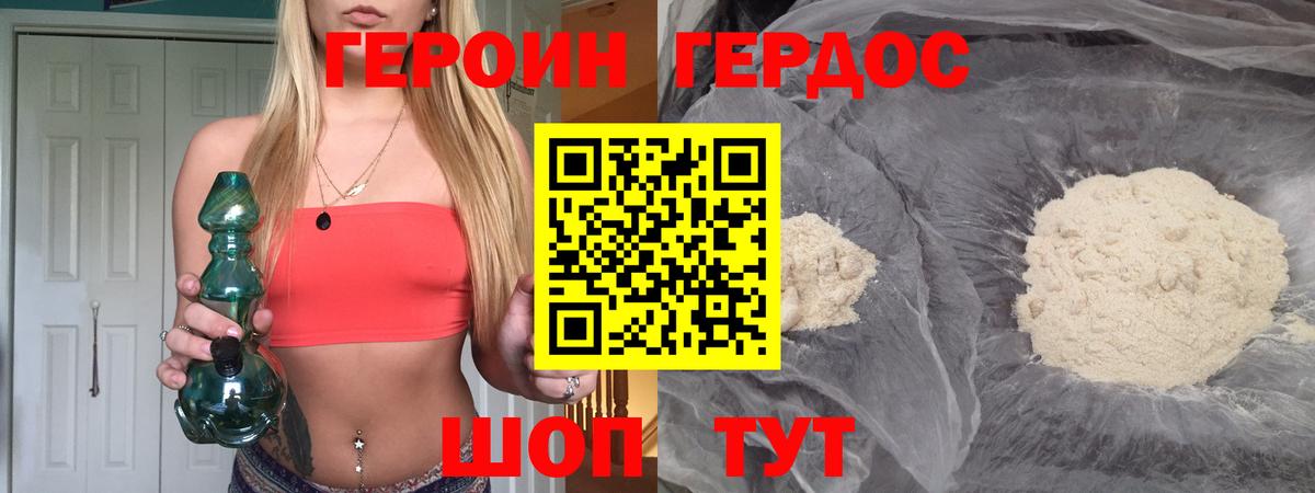 Грозный  ГЕРОИН хмурый  Вход с VPN 