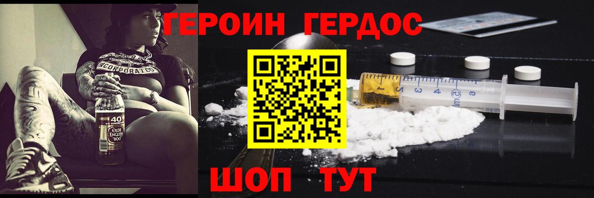 ГЕРОИН VHQ Грозный