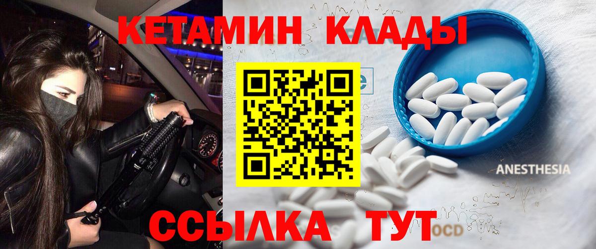 дарк нет состав  Вход с VPN  Грозный  Кетамин ketamine 