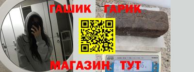 таблы Бийск