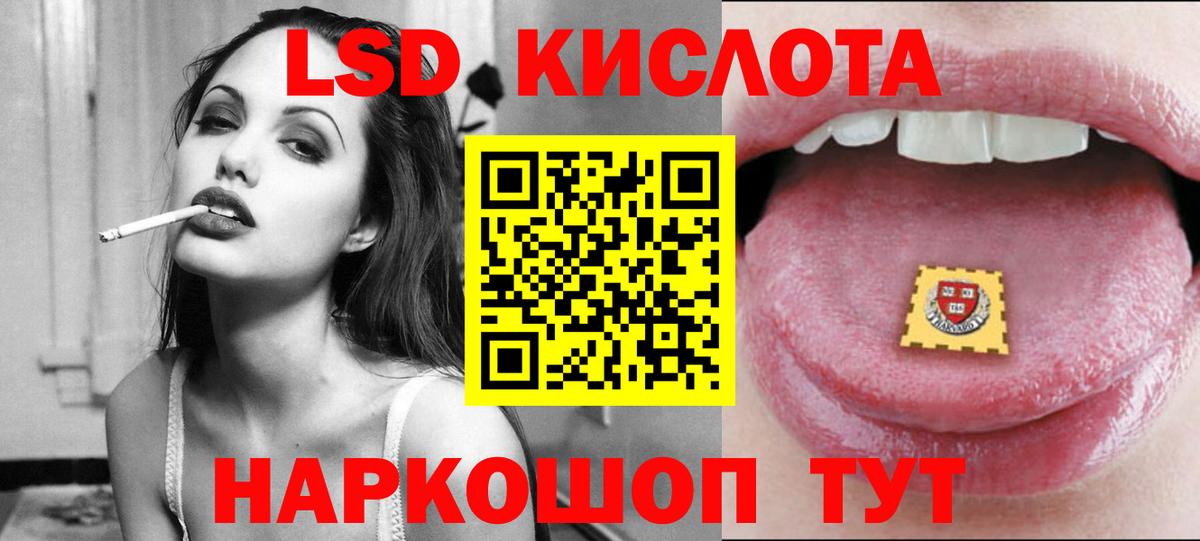 ЛСД экстази кислота Грозный