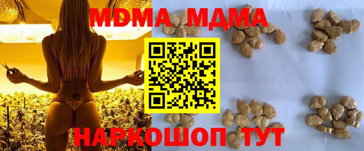 Грозный  МДМА Molly  Вход с VPN 
