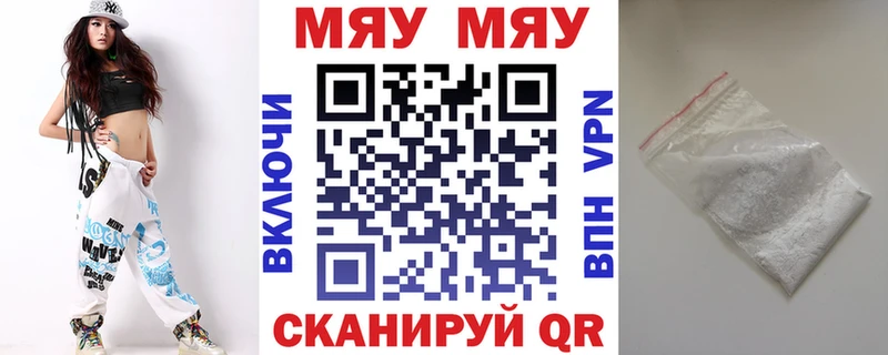 МЕФ мука купить цена Грозный