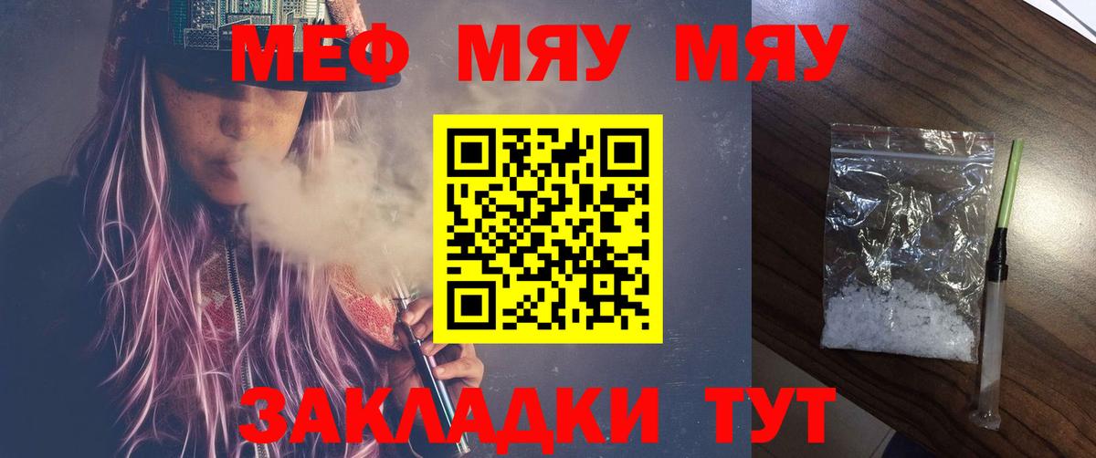 МЕФ mephedrone  МЕФ  Грозный  Вход с VPN  Меф кристаллы 