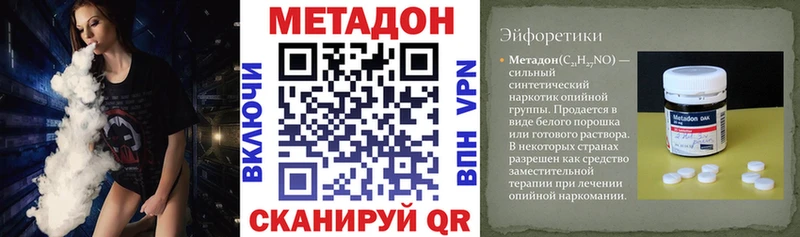 МЕТАДОН methadone Грозный