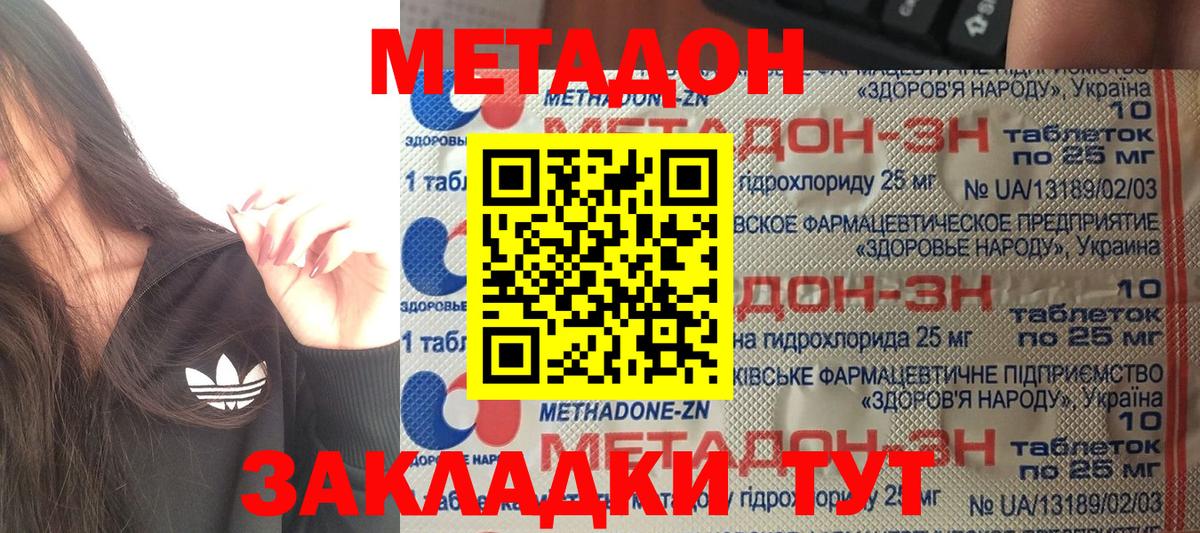Грозный  Метадон VHQ  МЕТАДОН мёд  Вход с VPN 