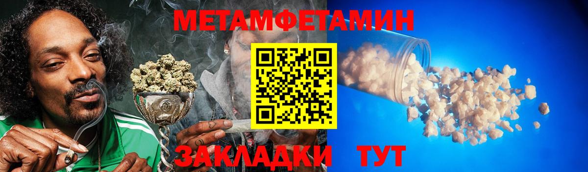 Первитин кристалл  Вход с VPN  МЕТАМФЕТАМИН  Грозный 