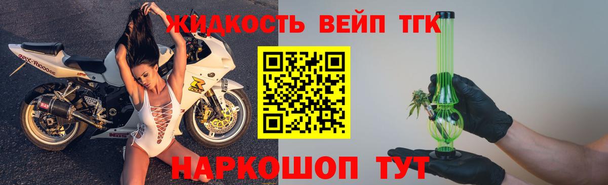 ТГК гашишное масло Грозный